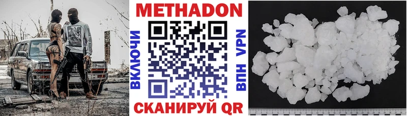 МЕТАДОН белоснежный Покачи