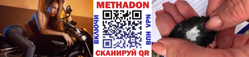 Метадон methadone  Покачи 